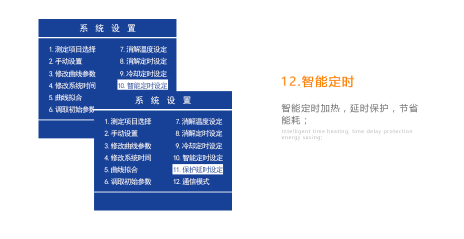 連華科技5B-2H野外便攜智能型多參數水質快速測定儀