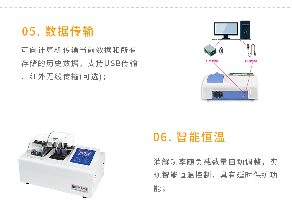 連華科技5B-3B(V11)型多參數水質快速測定儀