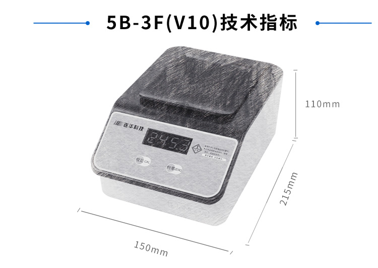 連華科技5B-3F(V10)型COD測定儀