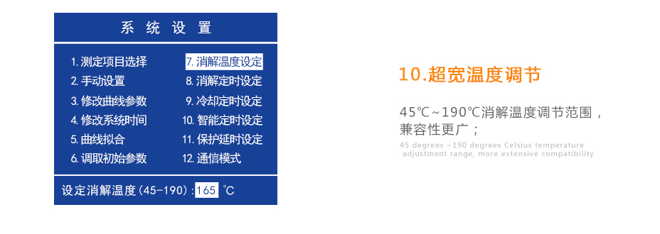 連華科技5B-6C(V8)型COD氨氮總磷濁度快速測定儀