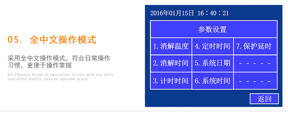 連華科技LH-16A智能多參數(shù)消解器