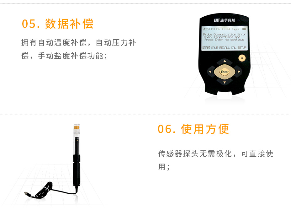 連華科技LH-DO2M便攜式溶解氧測定儀