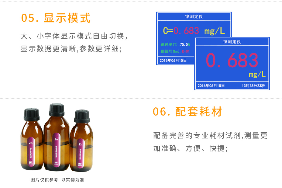 連華科技LH-NI3H重金屬鎳測定儀