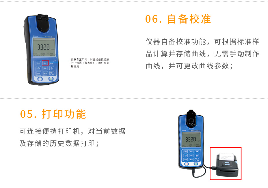 連華科技LH-TN2M便攜總氮測定儀