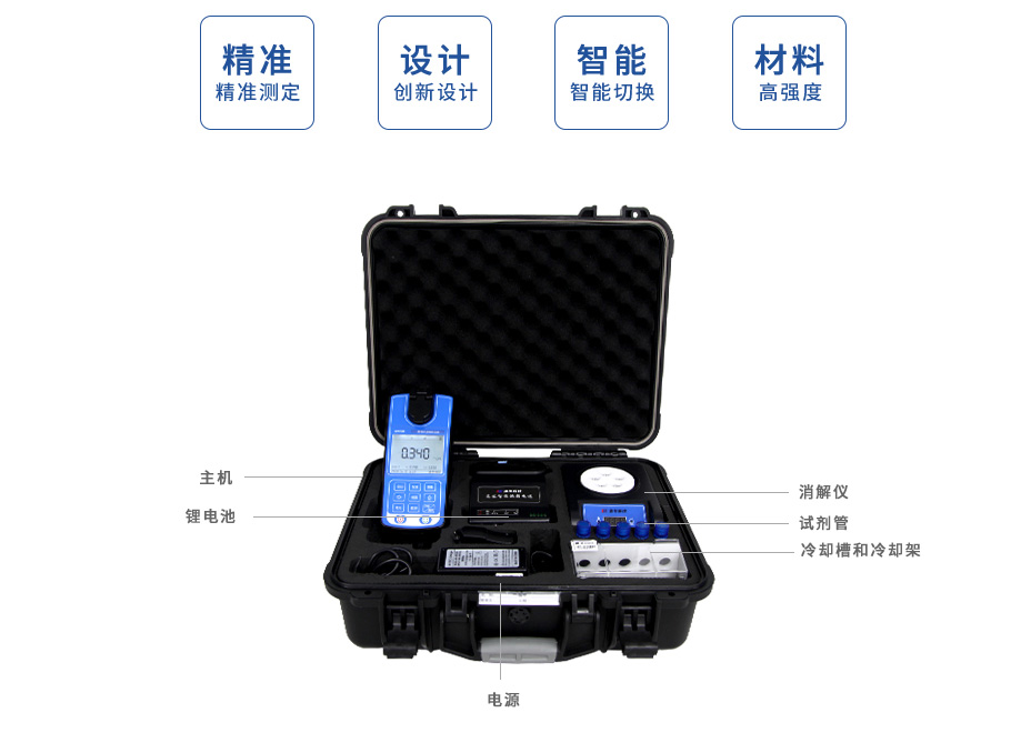 連華科技LH-TP2M(V11)便攜式總磷測定儀